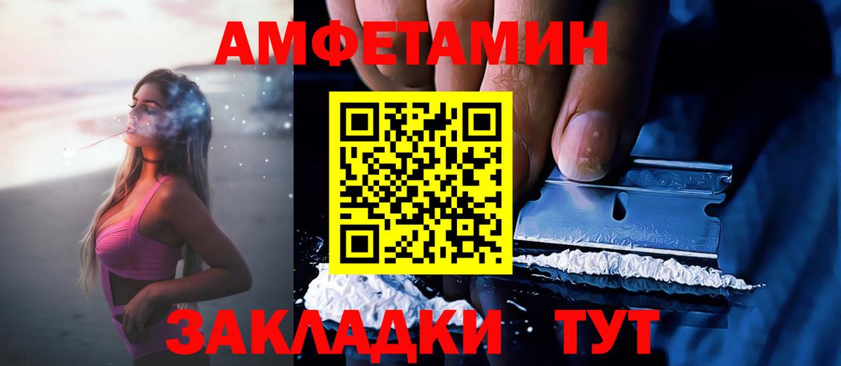Amphetamine 98%  Вход с VPN  Амфетамин  Новомосковск 