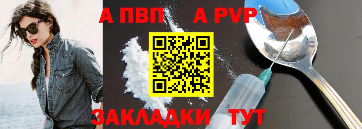 Новомосковск  APVP Crystall  Alfa_PVP кристаллы  Вход с VPN 