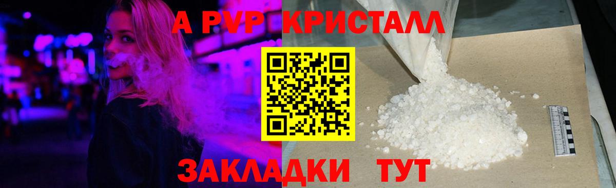 APVP СК КРИС Новомосковск