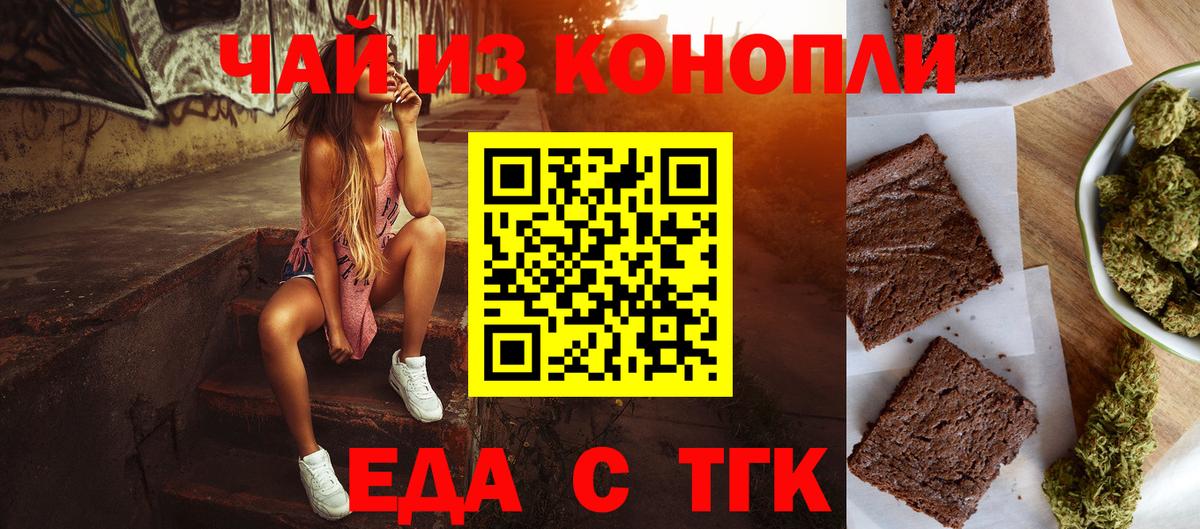 Новомосковск  Canna-Cookies конопля  Вход с VPN 
