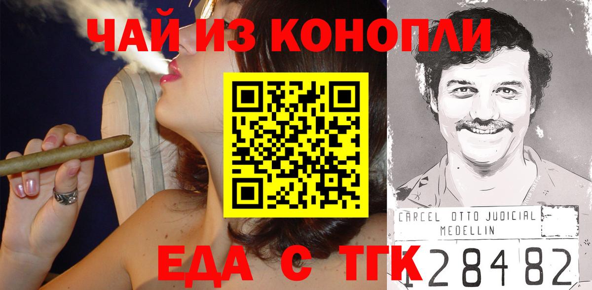 Печенье с ТГК конопля Новомосковск