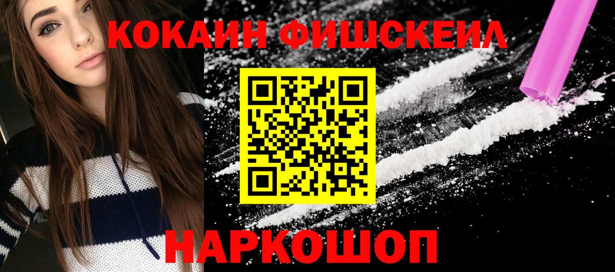 Кокаин Эквадор  купить наркоту  Кокаин  Новомосковск  Кокаин Перу  Вход с VPN 