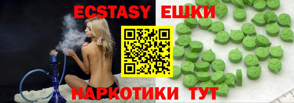 закладки  Вход с VPN  Экстази 280мг  Новомосковск  ЭКСТАЗИ 250 мг 