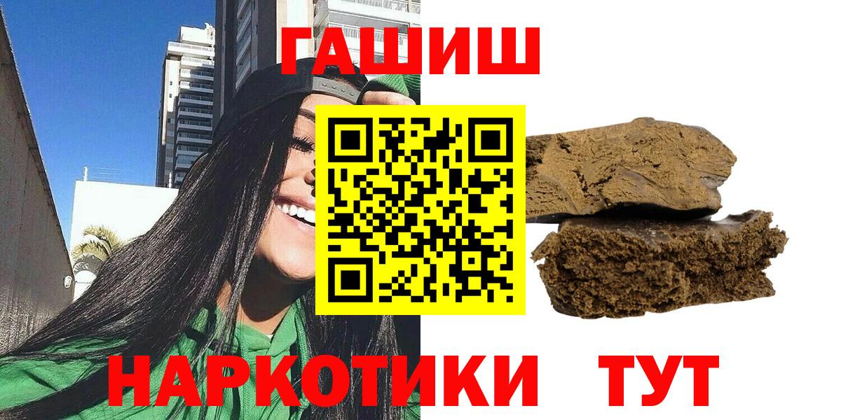 Гашиш  ГАШ ice o lator  Вход с VPN  Новомосковск 