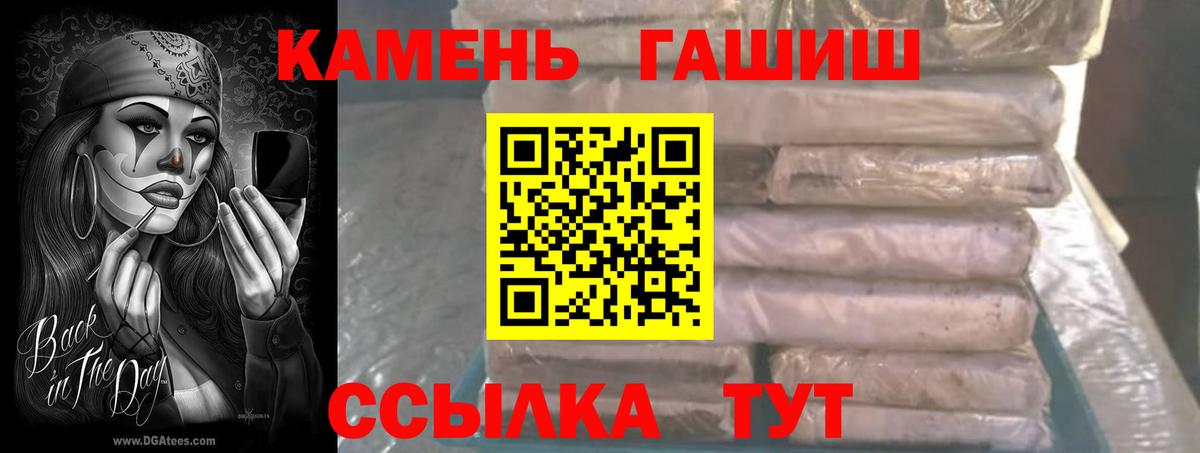 ГАШ Cannabis Новомосковск