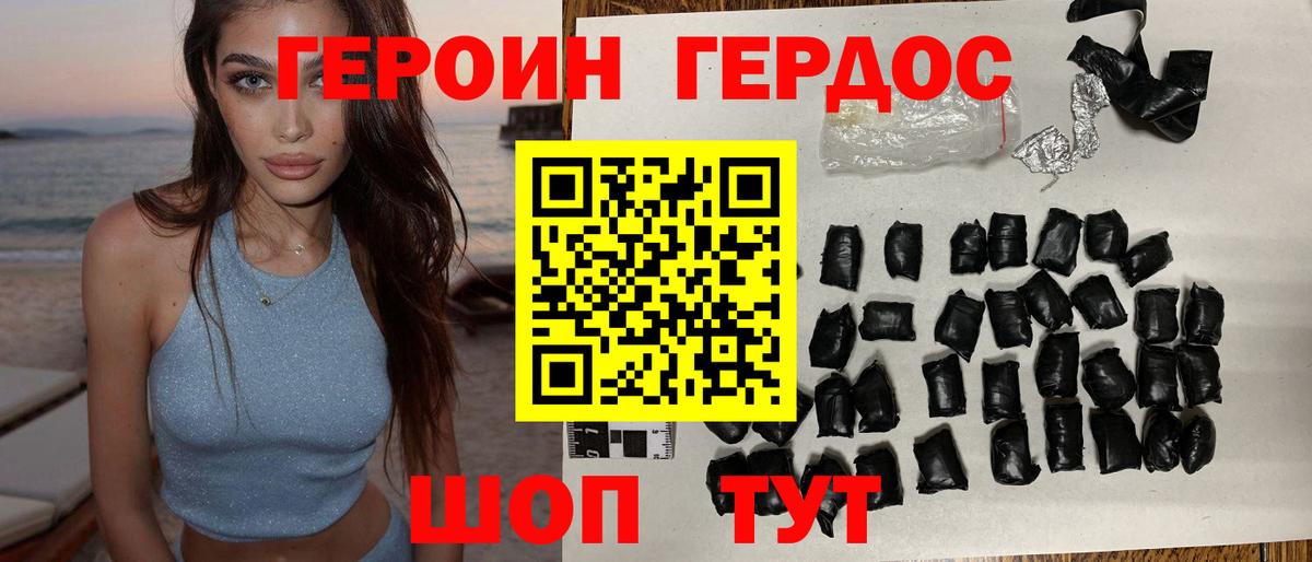 Новомосковск  Героин  Вход с VPN  Героин герыч 