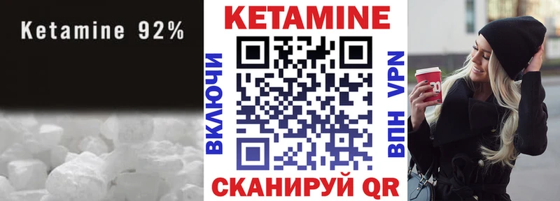 Кетамин VHQ  как найти закладки  Новомосковск 