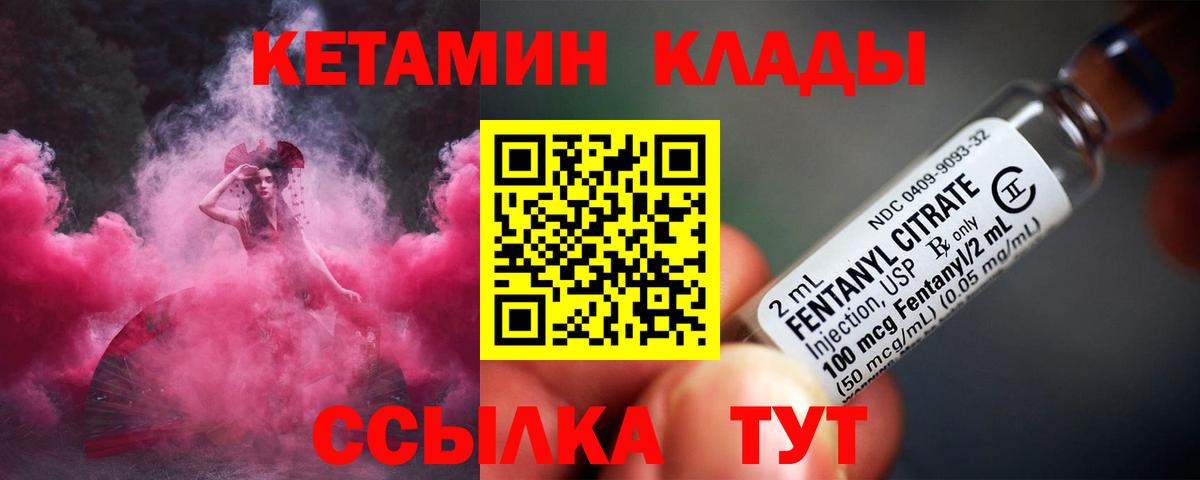 Кетамин VHQ  Вход с VPN  Новомосковск 