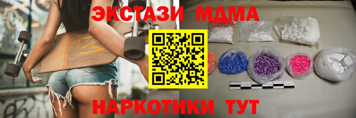 Новомосковск  MDMA Molly  MDMA кристаллы  Вход с VPN 