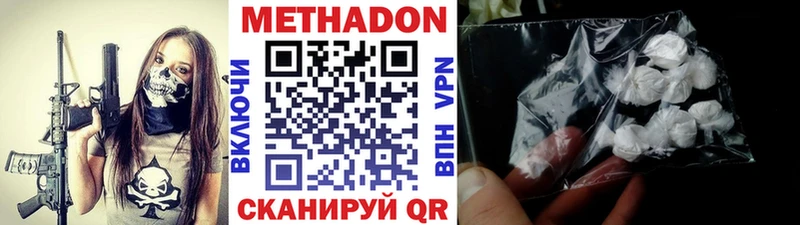 Метадон VHQ Новомосковск
