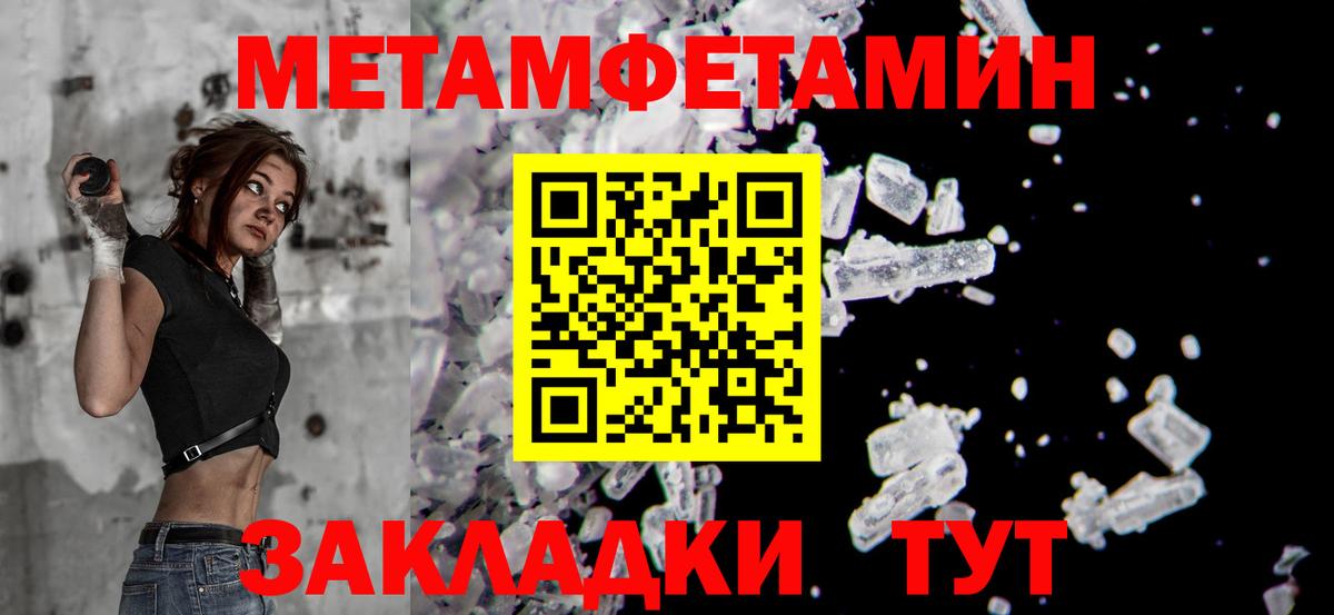 МЕТАМФЕТАМИН пудра  Вход с VPN  Новомосковск  МЕТАМФЕТАМИН пудра 
