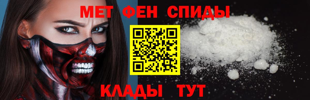 Метамфетамин мет Новомосковск