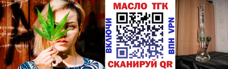 Дистиллят ТГК вейп  darknet телеграм  Новомосковск  мега ONION 