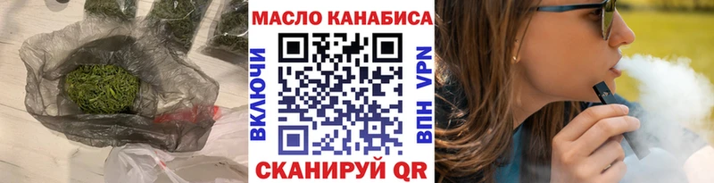 Дистиллят ТГК вейп с тгк Новомосковск