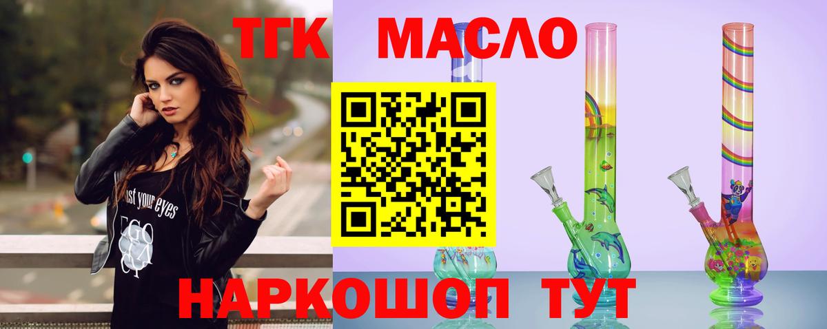 Новомосковск  Дистиллят ТГК вейп с тгк  Дистиллят ТГК вейп  Вход с VPN 